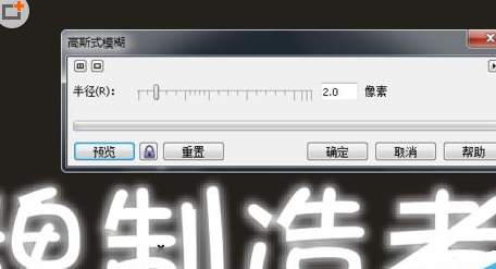 CDR字体阴影效果