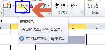 如何设置更改excel表格背景颜色