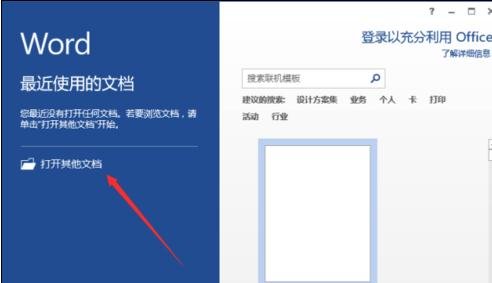 怎样在word中批量删除图片