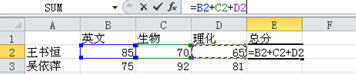 excel公式输入方法