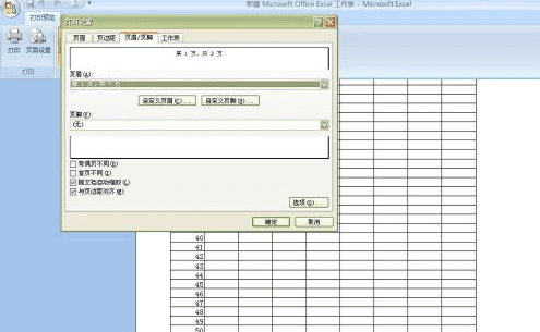 怎么在excel设置双面打印_在excel设置双面打印的方法步骤