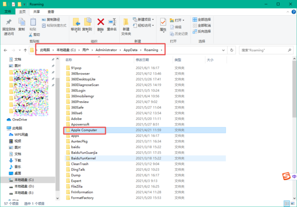 Win10电脑怎么更改itunes备份路径?学会它,日常苹果设备数据备份更轻松!