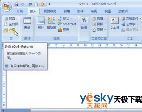 单击“分页”按钮
