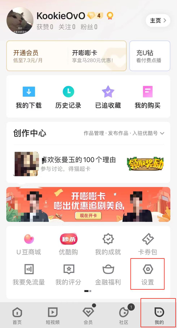 优酷最多几个设备同时登录_登录设备管理在哪