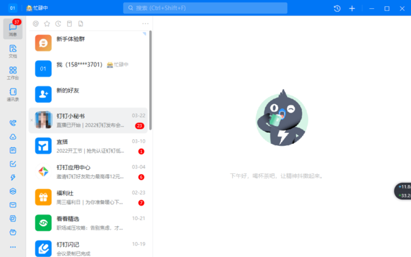 电脑端钉钉视频会议黑屏进入不了原因及解决办法