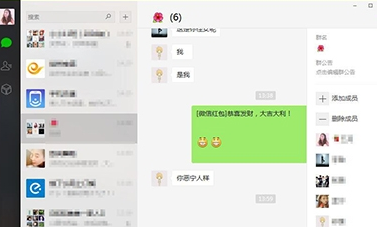 微信电脑版