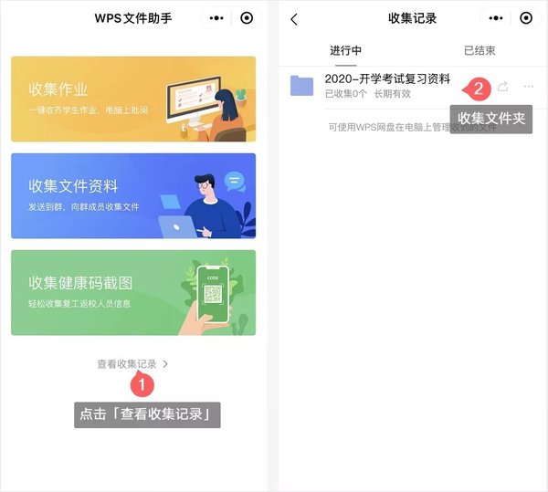 批量收集成百上千份文件，WPS共享文件夹收发文件一键搞定