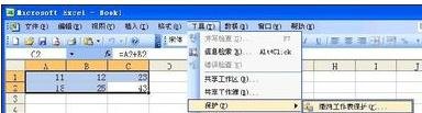 excel锁定单元格的方法