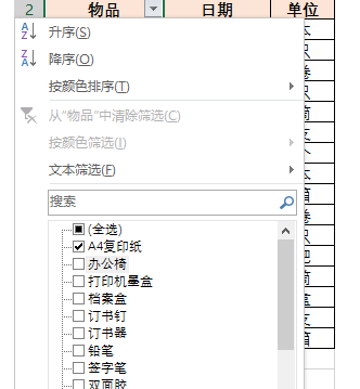 办公头条101407