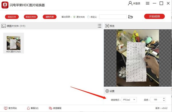 苹果手机导出的HEIC照片格式，教您转换成电脑可浏览图片