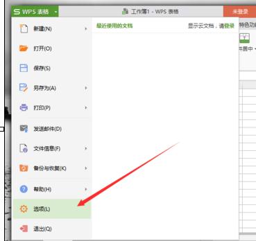 wps设置表格默认字体的方法