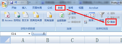 excel筛选怎么用