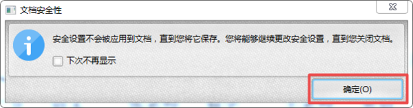 PDF文档怎么设置保护密码？学会这招，文件安全性更高！