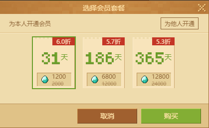 我的世界电脑版要花钱吗_我的世界会员购买攻略