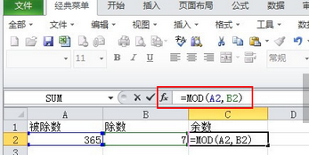 excel使用MOD函数求余数