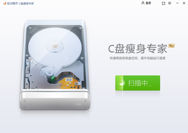 C盘空间提示不足怎么办？驱动精灵C盘瘦身专家使用方法