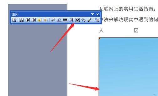 word2003背景图片怎么设置