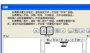 excel中起始页码的设置方法