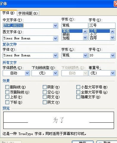 wps如何规范正文