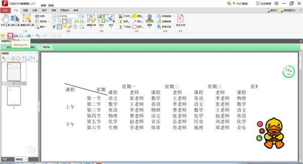 PDF文档怎么设置保护密码？学会这招，文件安全性更高！