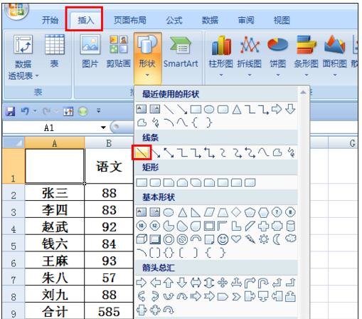 excel中制作复杂斜线表头的教程