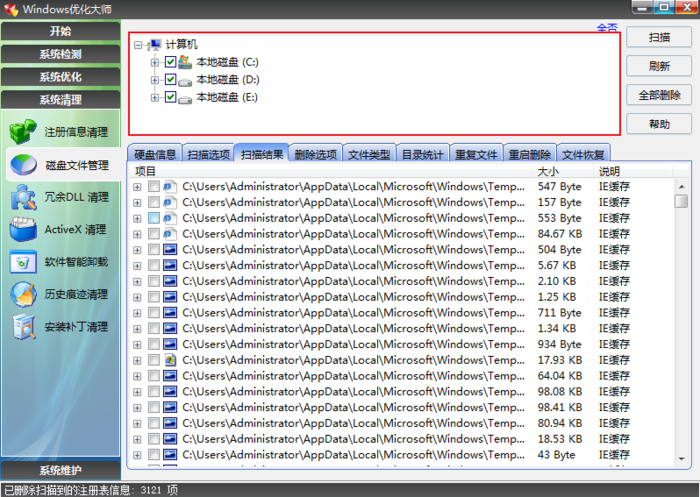 Win7系统怎么进行磁盘清理？Windows优化大师使用教程