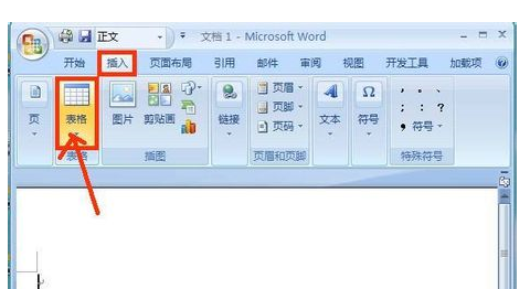 word怎样插入表格题注