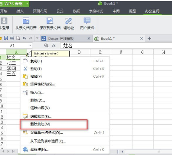 WPS2013表格怎样添加批注？WPS添加批注的操作步骤