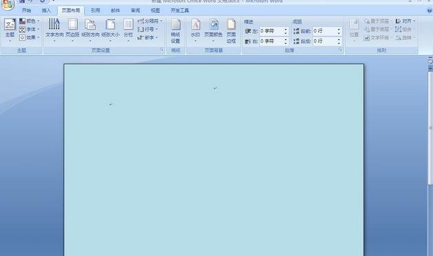 如何将word背景改色