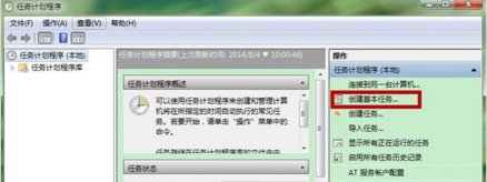 怎么在win7系统中设置电脑闹钟？
