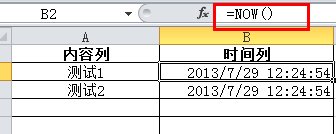 excel表格显示今日函数使用方法