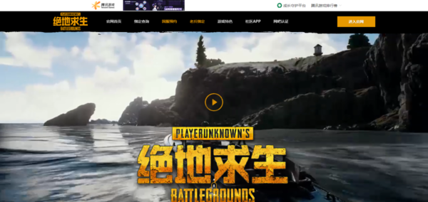 绝地求生怎么下载？绝地求生的下载方式介绍