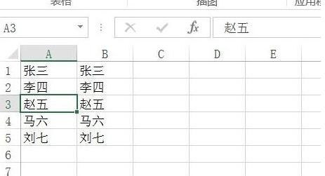excel怎么插入行和列
