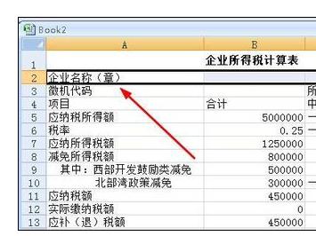 excel中使用快捷键快速设置单元格格式的方法