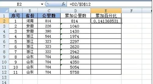 excel用函数计算百分比数据的方法