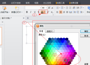 WPS Office怎么制作PPT