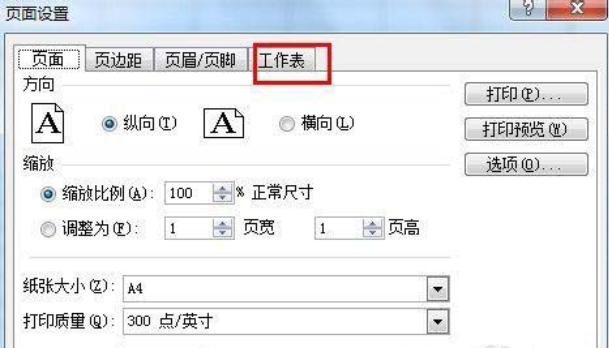 在excel表格中设置黑白方式打印数据的方法