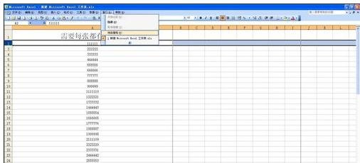 excel设置图表始终显示打印标题的方法