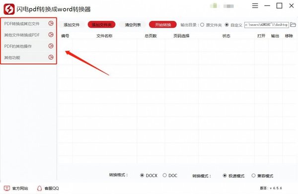 当PDF文档加密后，忘记密码了怎么办？PDF转换器