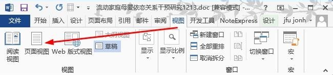 word怎么删除脚注横线_word删除脚注横线的方法步骤