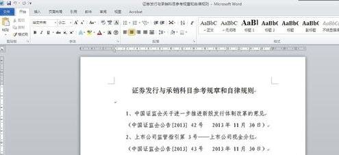 word怎么给文档设置密码