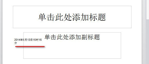 如何设置wps自动更新时间