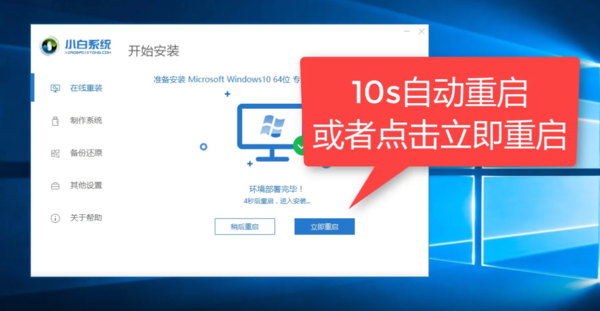 小白一键重装系统怎么用？电脑详细的重装系统教程看这里！