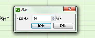excel表格怎么调格子的大小