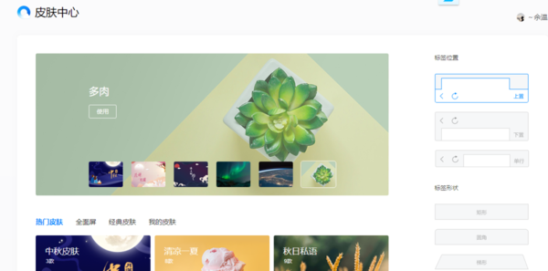 QQ浏览器怎么换背景？背景设置方法