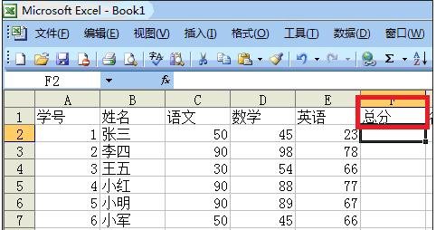 excel求和公式的使用教程