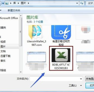如何给excel表格更换背景图？