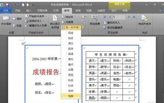 插入数据源