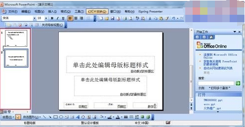 新标题母版