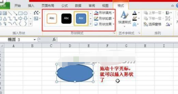 excel怎么插入图形